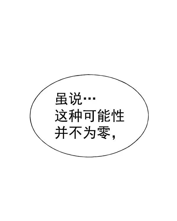 [第二季] 第27话 第15页