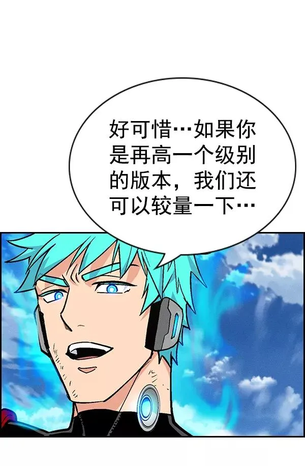 [第二季] 第27话 第30页