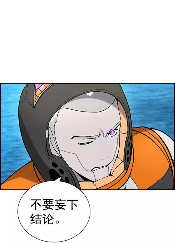 [第二季] 第27话 第31页