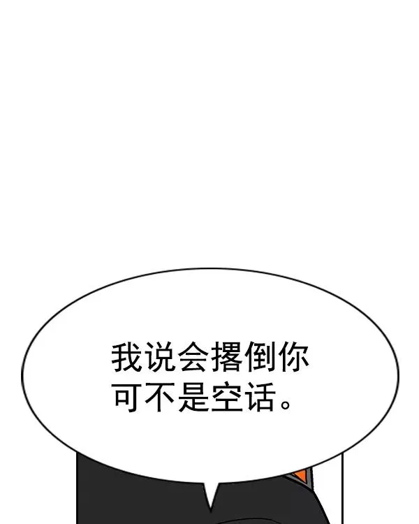 [第二季] 第27话 第32页
