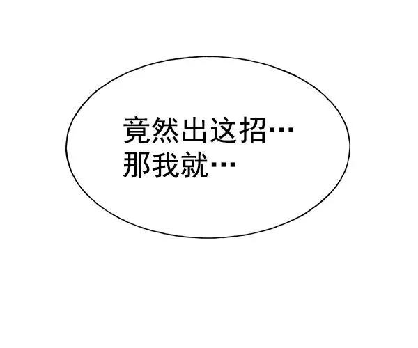 [第二季] 第27话 第43页