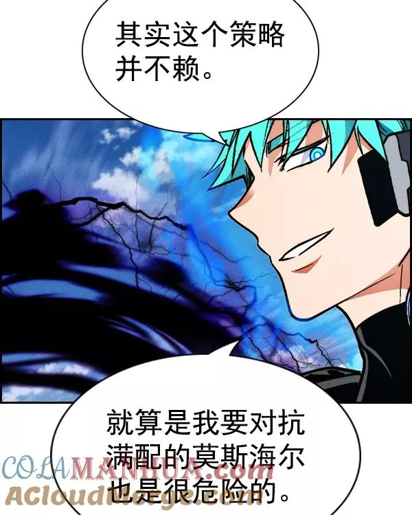 [第二季] 第27话 第49页