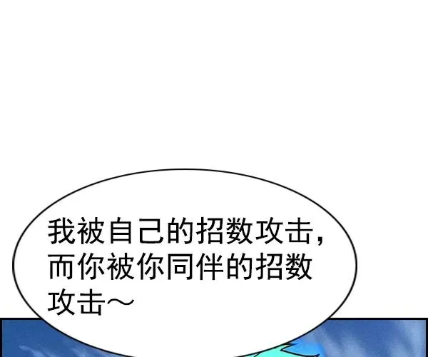 [第二季] 第27话 第55页