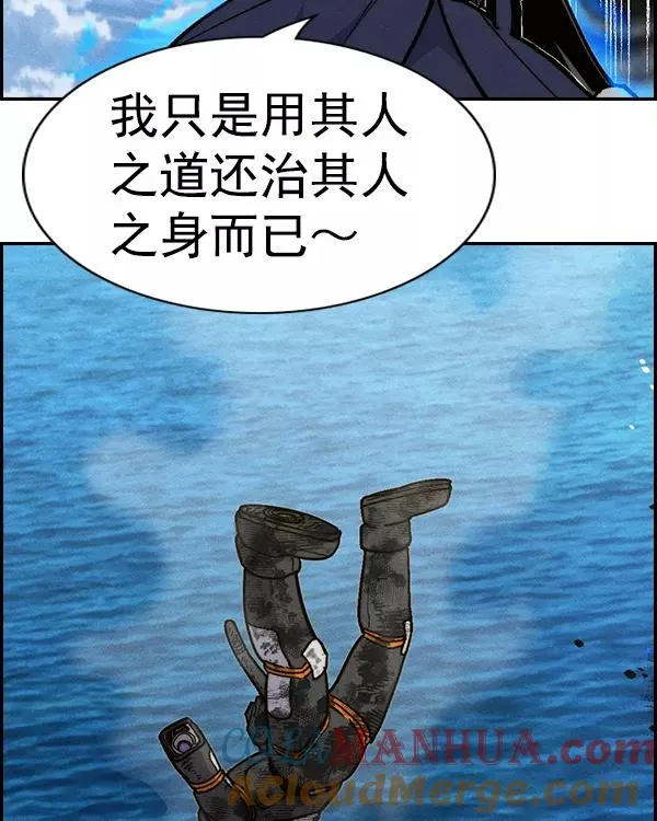 [第二季] 第27话 第57页