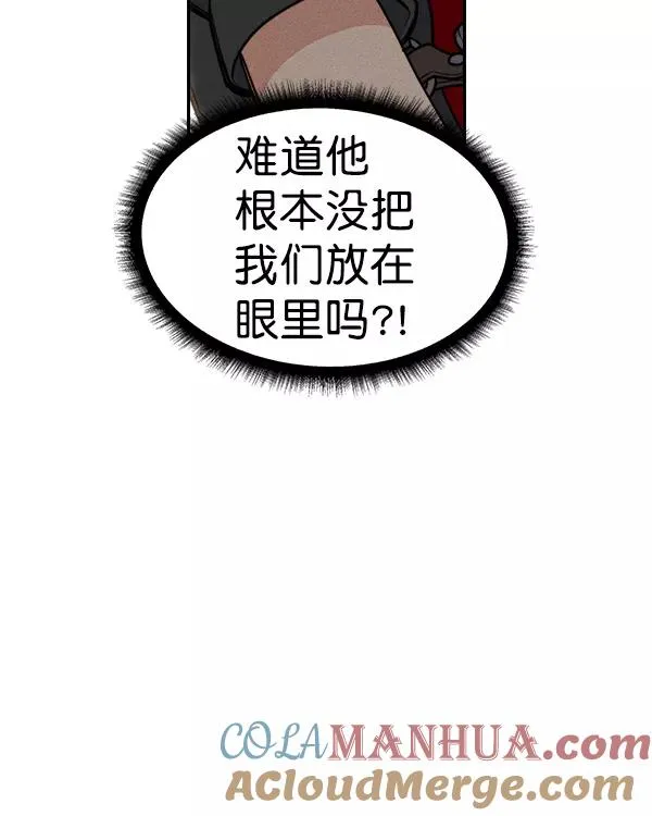 [第二季] 第27话 第69页