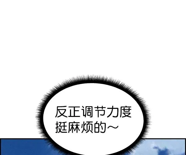 [第二季] 第27话 第70页