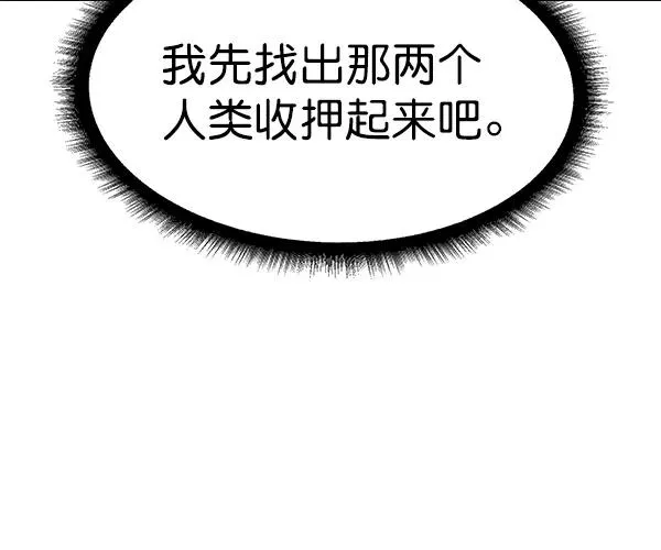 [第二季] 第27话 第72页