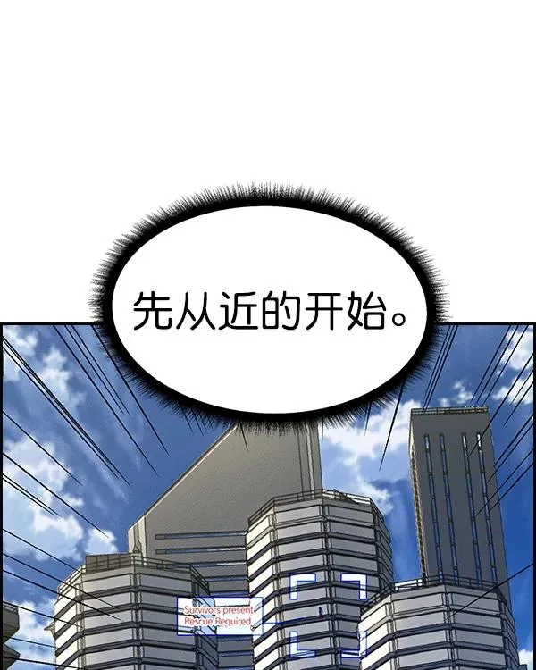 [第二季] 第27话 第74页