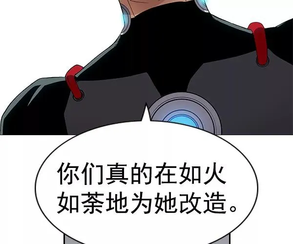 [第二季] 第27话 第82页