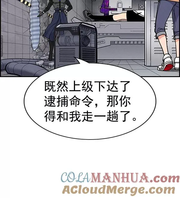 [第二季] 第27话 第85页