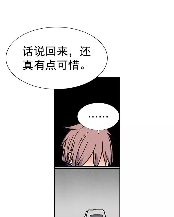 [第二季] 第27话 第86页