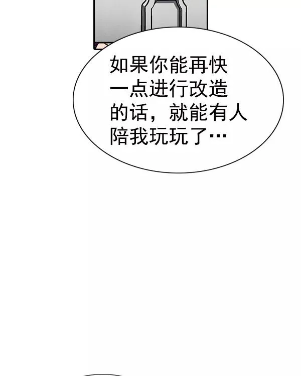 [第二季] 第27话 第87页