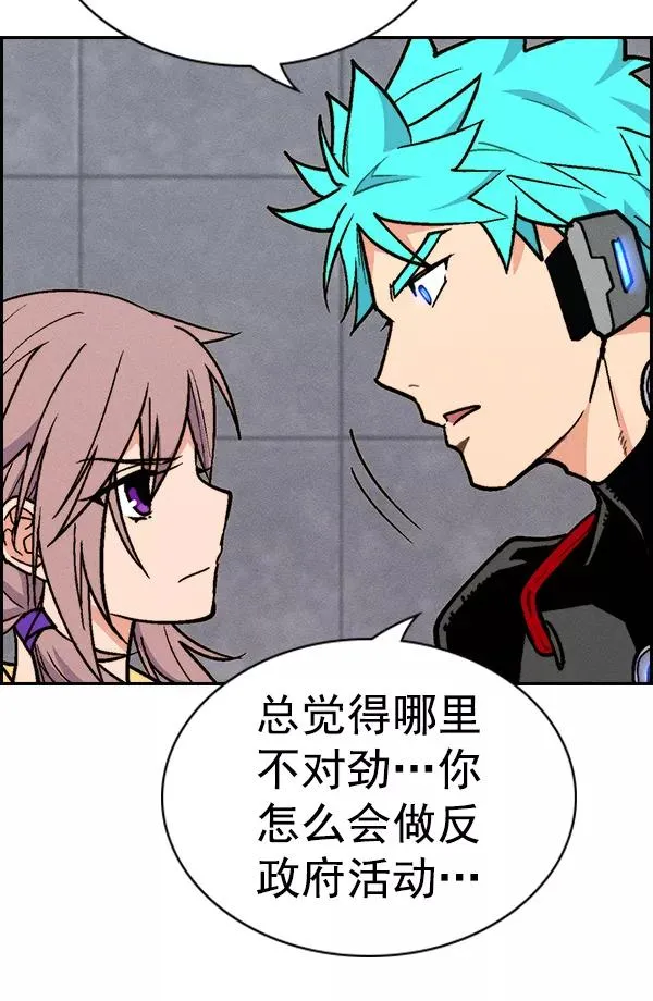 [第二季] 第27话 第94页