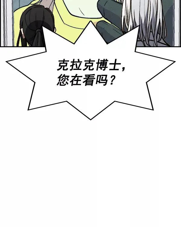 [第二季] 第27话 第99页