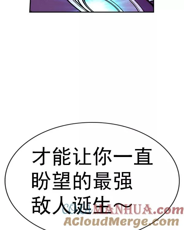 [第二季] 第27话 第117页