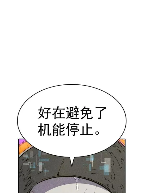 [第二季] 第28话 第27页