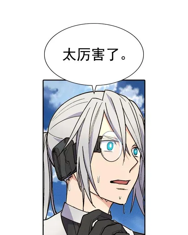 [第二季] 第28话 第31页