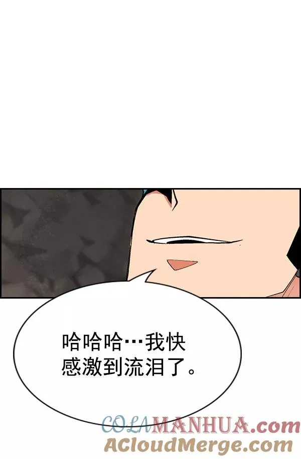 [第二季] 第28话 第37页