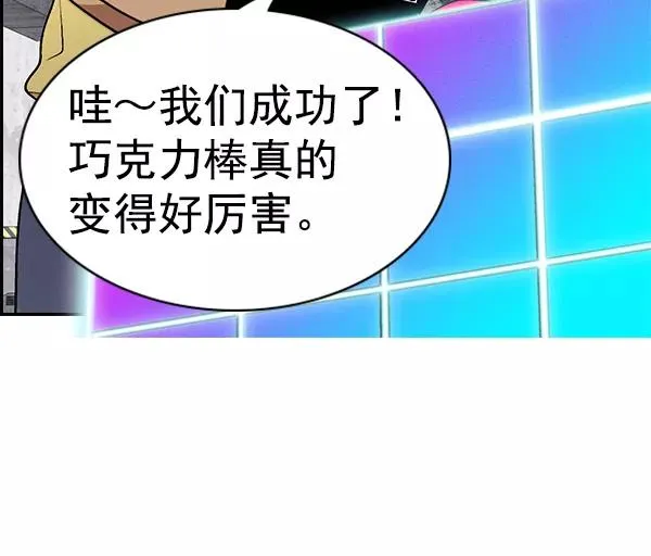 [第二季] 第28话 第75页