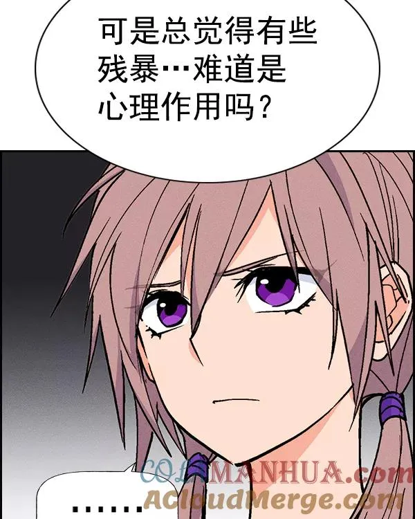[第二季] 第28话 第77页