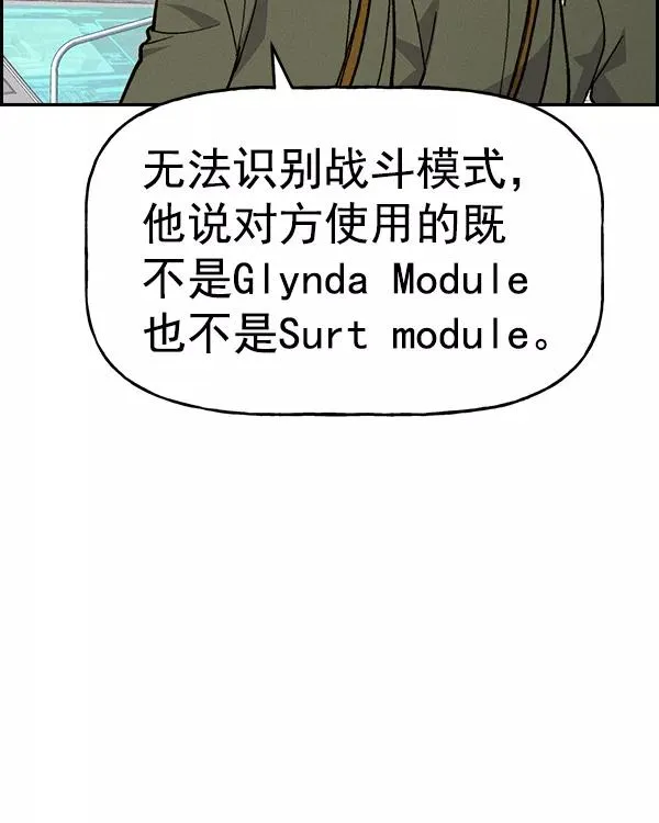 [第二季] 第28话 第84页