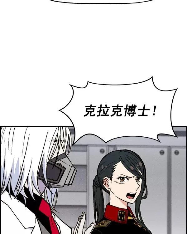 [第二季] 第28话 第86页