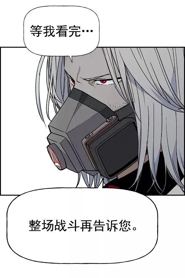 [第二季] 第28话 第88页
