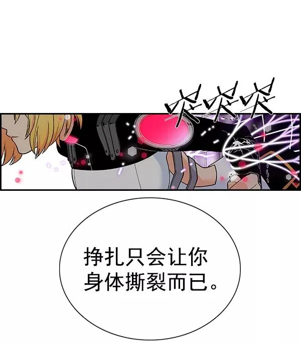 [第二季] 第28话 第116页