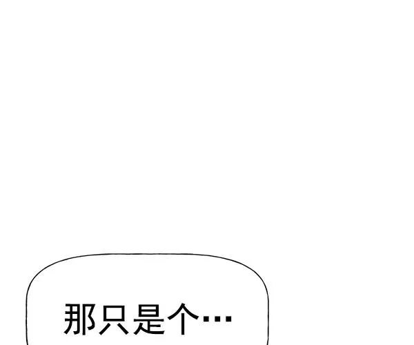 [第二季] 第28话 第122页