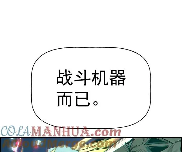 [第二季] 第28话 第125页