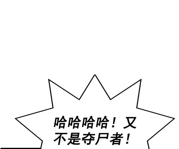 [第二季] 第29话 第6页