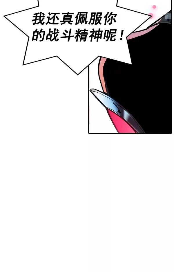 [第二季] 第29话 第8页
