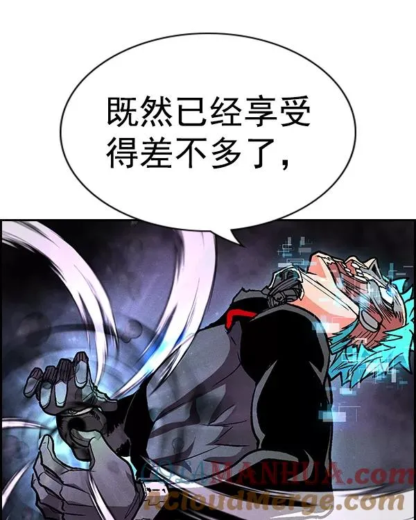 [第二季] 第29话 第9页