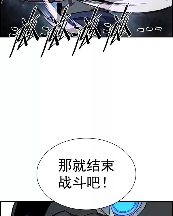 [第二季] 第29话 第10页