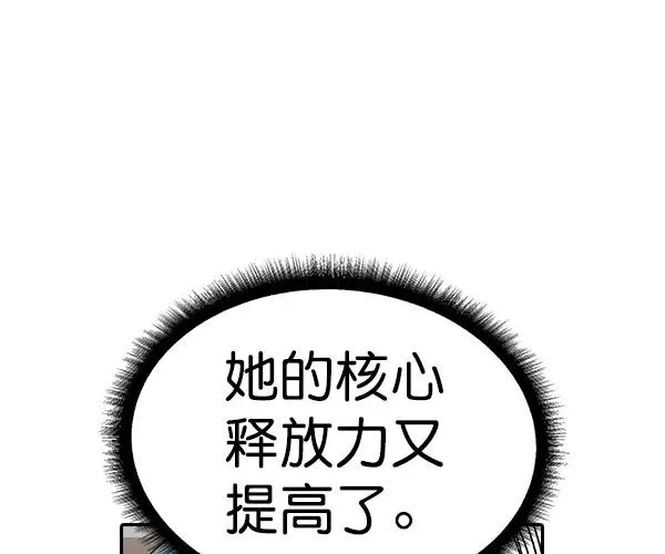 [第二季] 第29话 第27页