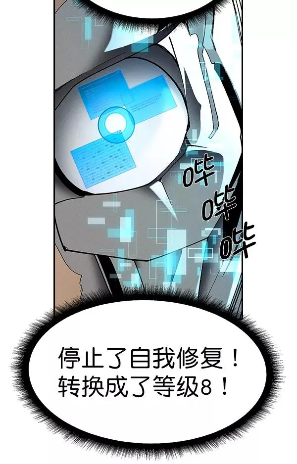 [第二季] 第29话 第28页