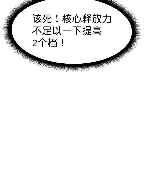 [第二季] 第29话 第36页