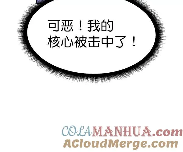 [第二季] 第29话 第53页