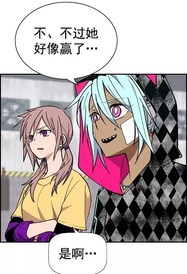 [第二季] 第29话 第76页