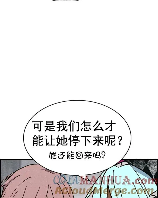 [第二季] 第29话 第77页