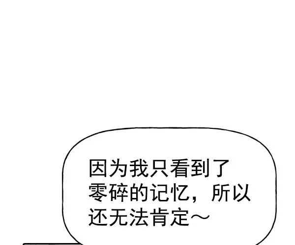 [第二季] 第29话 第79页