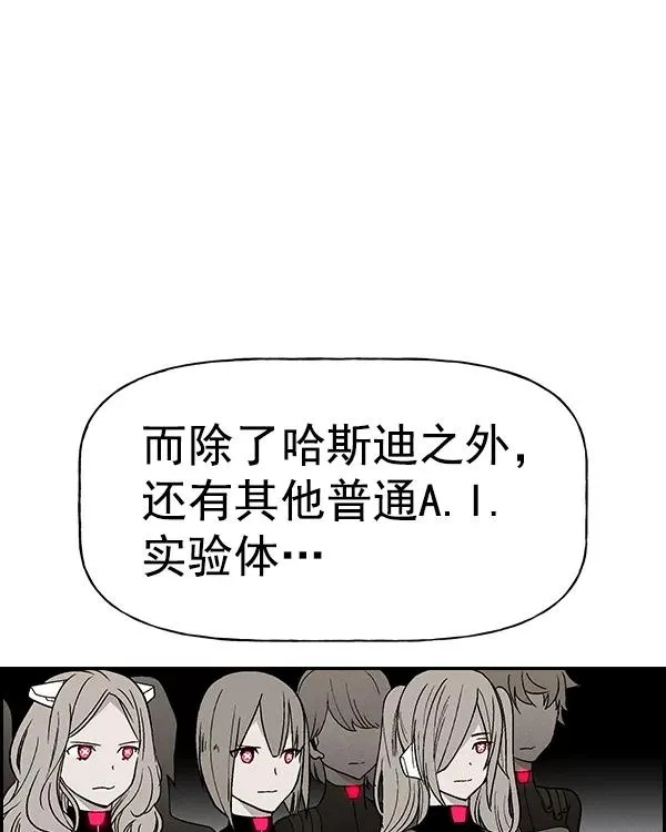 [第二季] 第29话 第82页