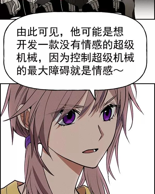 [第二季] 第29话 第83页
