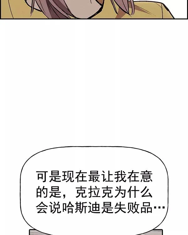 [第二季] 第29话 第84页