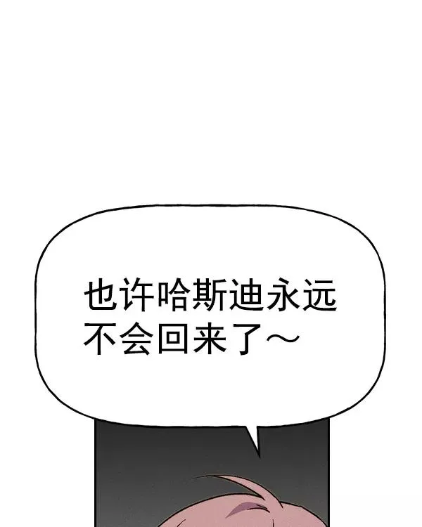 [第二季] 第29话 第86页