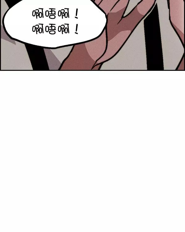 [第二季] 第29话 第94页