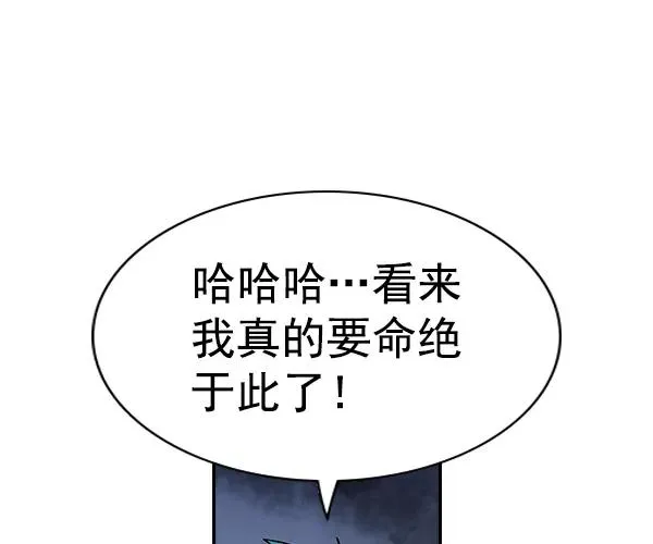 [第二季] 第29话 第99页