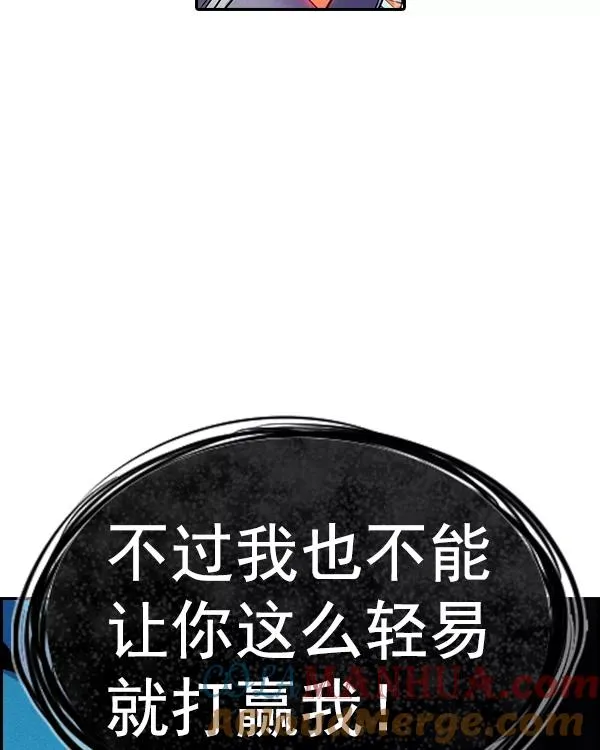 [第二季] 第29话 第101页