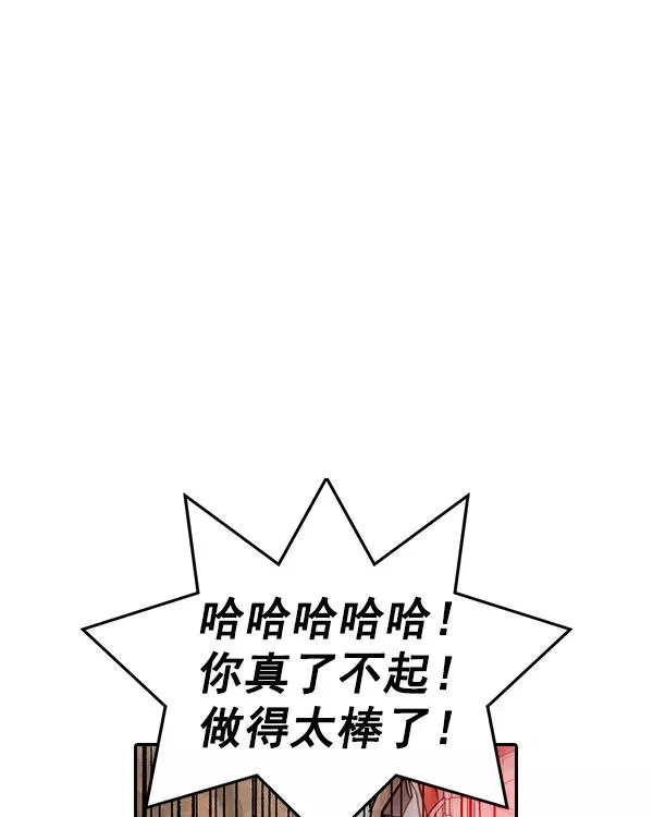 [第二季] 第30话 第4页