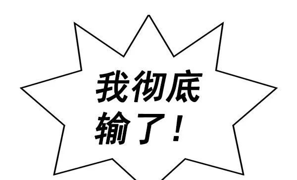 [第二季] 第30话 第8页